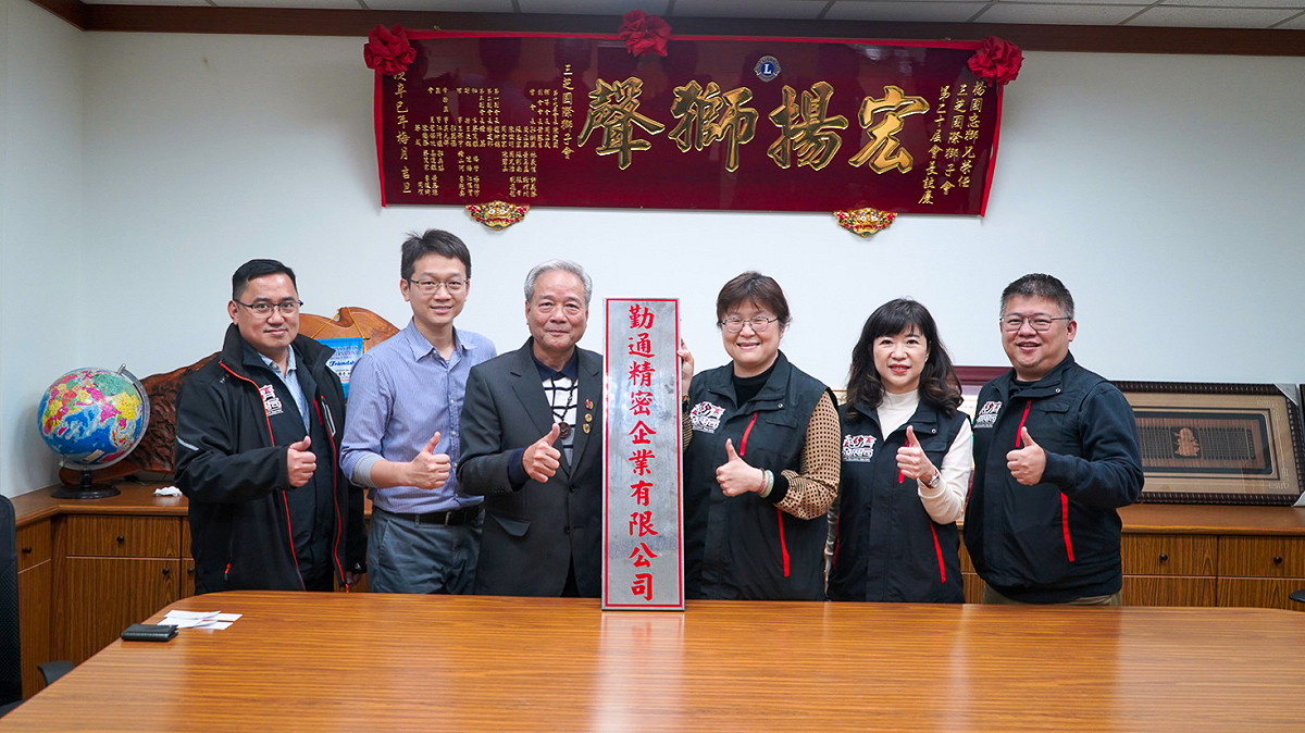 經發局長何怡明（左三）率隊訪視勤通精密，盼以成功轉型範例為火車頭，帶領新北其他業者繼續向前行。 圖：新北市經發局提供