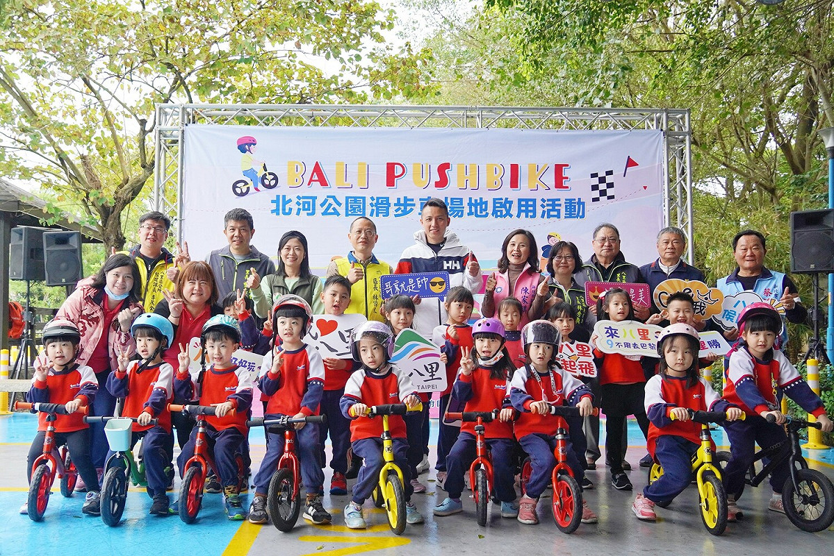 八里北河公園首座PUSH BIKE兒童滑步車場地啟用。 圖：八里區公所提供