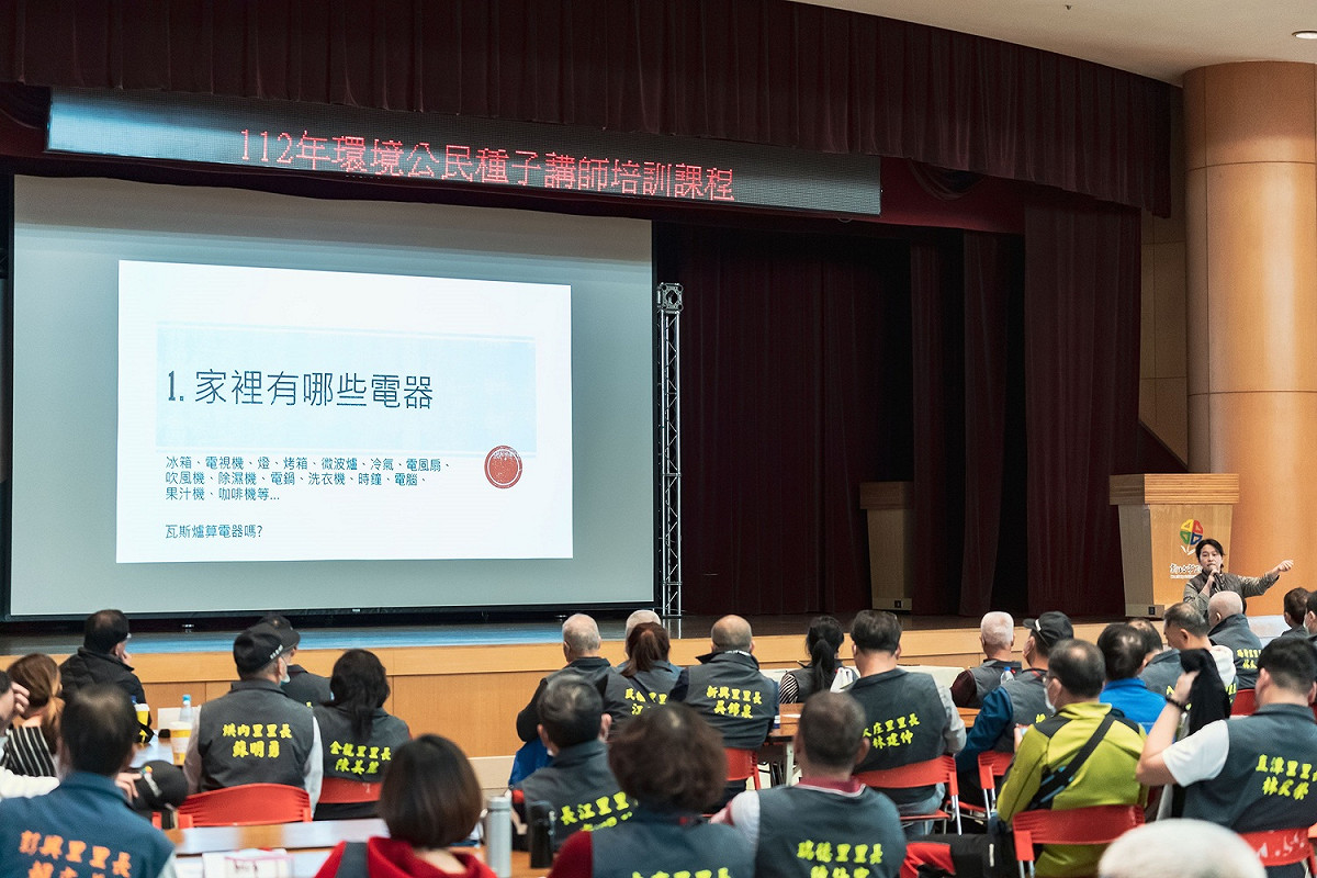 2023年3月28日環境公民種子講師培訓課程。 圖：新北市環保局提供