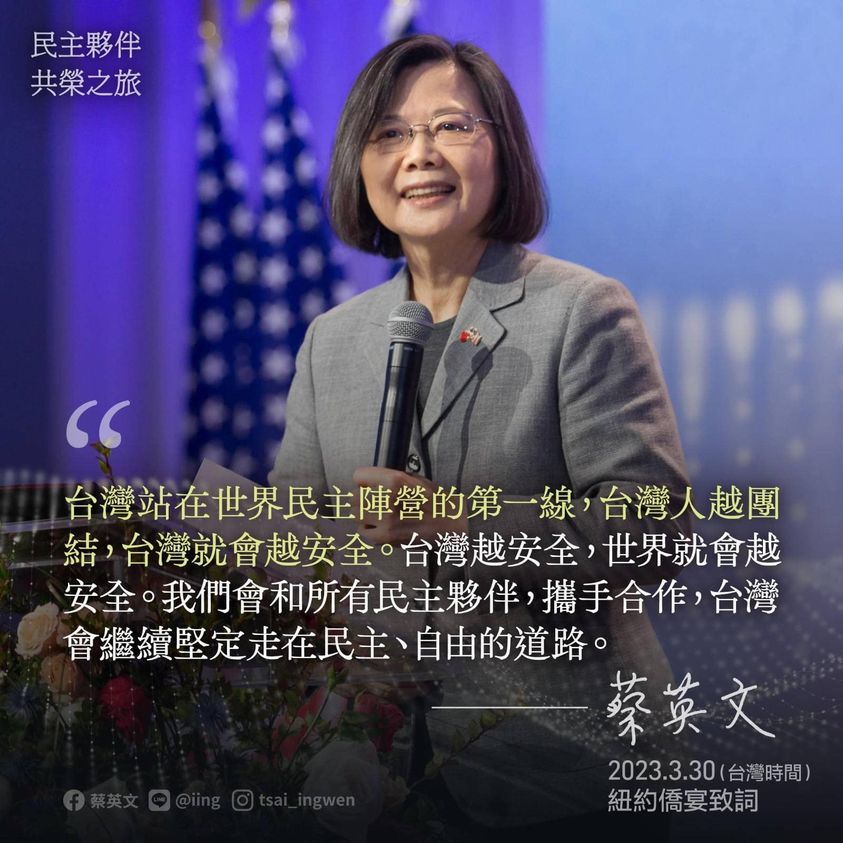 總統蔡英文於紐約僑宴致詞。 圖 : 取自蔡英文臉書