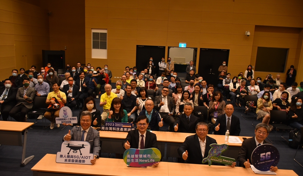 2023南台灣科技產業論壇邀各科技領域專業人士到場。 圖：孫家銘攝
