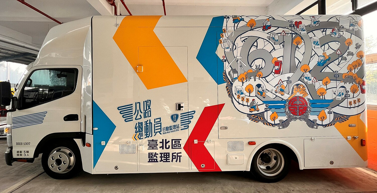 板橋監理站於2023年4月22日（六）上午8：30至12：30將行動監理車開進新北市坪林區北宜路8段205號旁空地，辦理機車考照暨行動監理服務。 圖：台北區監理所提供