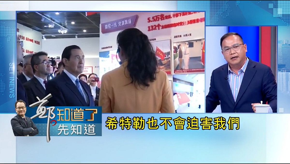 王義川痛批馬英九向中共致歉，就像猶太人說抱歉，當時如果不是我們如何如何，希特勒也不會迫害我們。 圖：截自《鄭知道了》直播影片