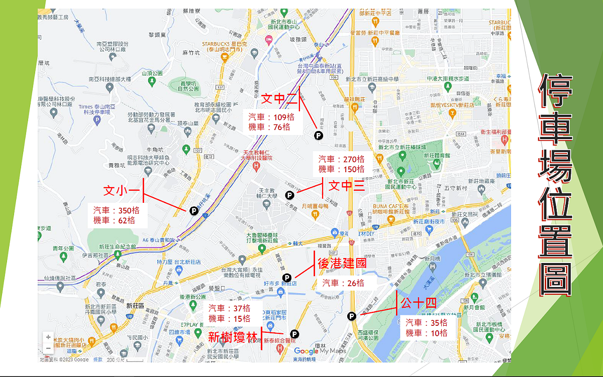 停車場位置圖。 圖：新北市交通局提供