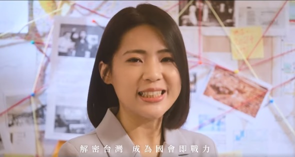 國民黨台北市議員徐巧芯公布立委初選形象廣告。 圖：徐巧芯臉書