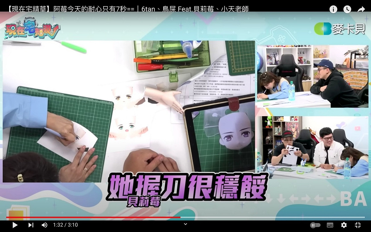 貝莉莓在節目上體驗做紙雕。 圖：翻攝自現在宅知道YT頻道