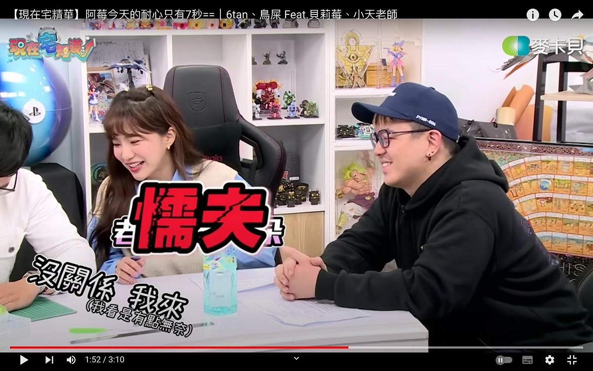 貝莉莓遇到困難馬上跟老師求救。 圖：翻攝自現在宅知道YT頻道