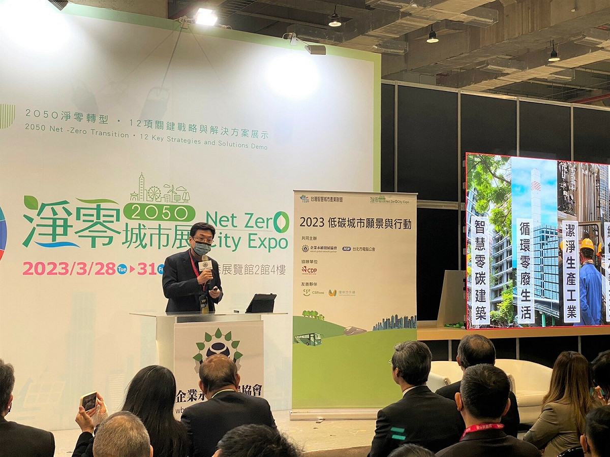 新北市副市長劉和然昨(30)日受邀參與「低碳城市願景與行動」論壇，分享新北邁向淨零的願景與行動。 圖：新北市環保局提供