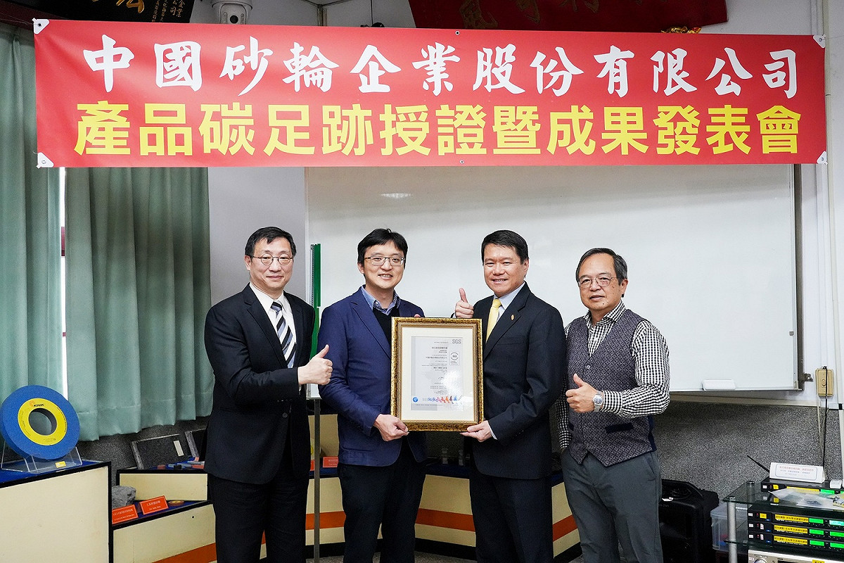中國砂輪更積極佈局ESG，自2022年進行碳足跡盤查，也著手研發綠色製程，盼2030年達淨零排放的目標，善盡企業社會責任。 圖：新北市經發局提供