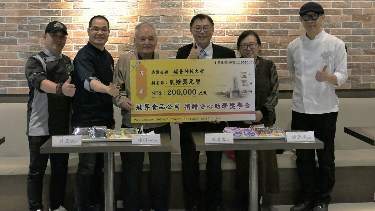 冠昇食品董事長謝村松（左三）慷慨解囊捐贈2 0萬元給醒吾科大，期盼協助弱勢莘莘學子安心求學。 圖：醒吾科大提供