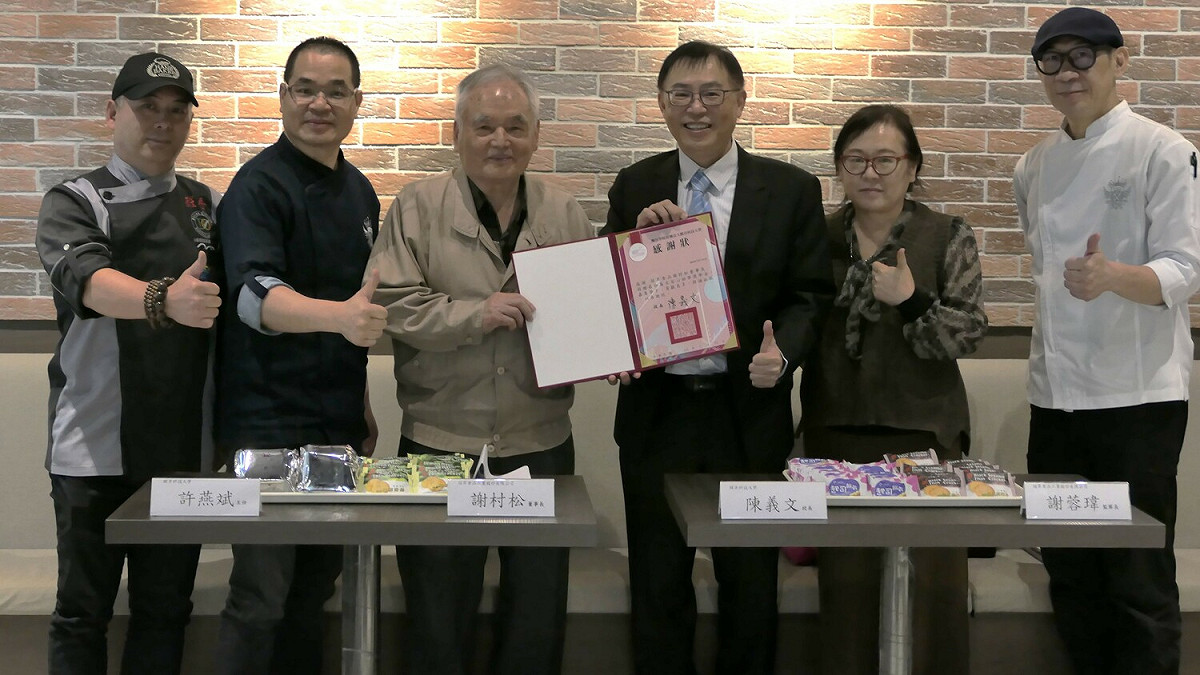 醒吾科大校長陳義文（右三）頒贈冠昇食品董事長謝村松（左三）感謝狀表達謝忱。 圖：醒吾科大提供