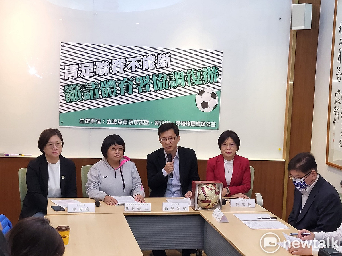 張廖萬堅、陳培瑜及劉世芳今召開「青足聯賽不能斷，籲請體育署協調復辦」記者會。 圖：陳佩君／攝