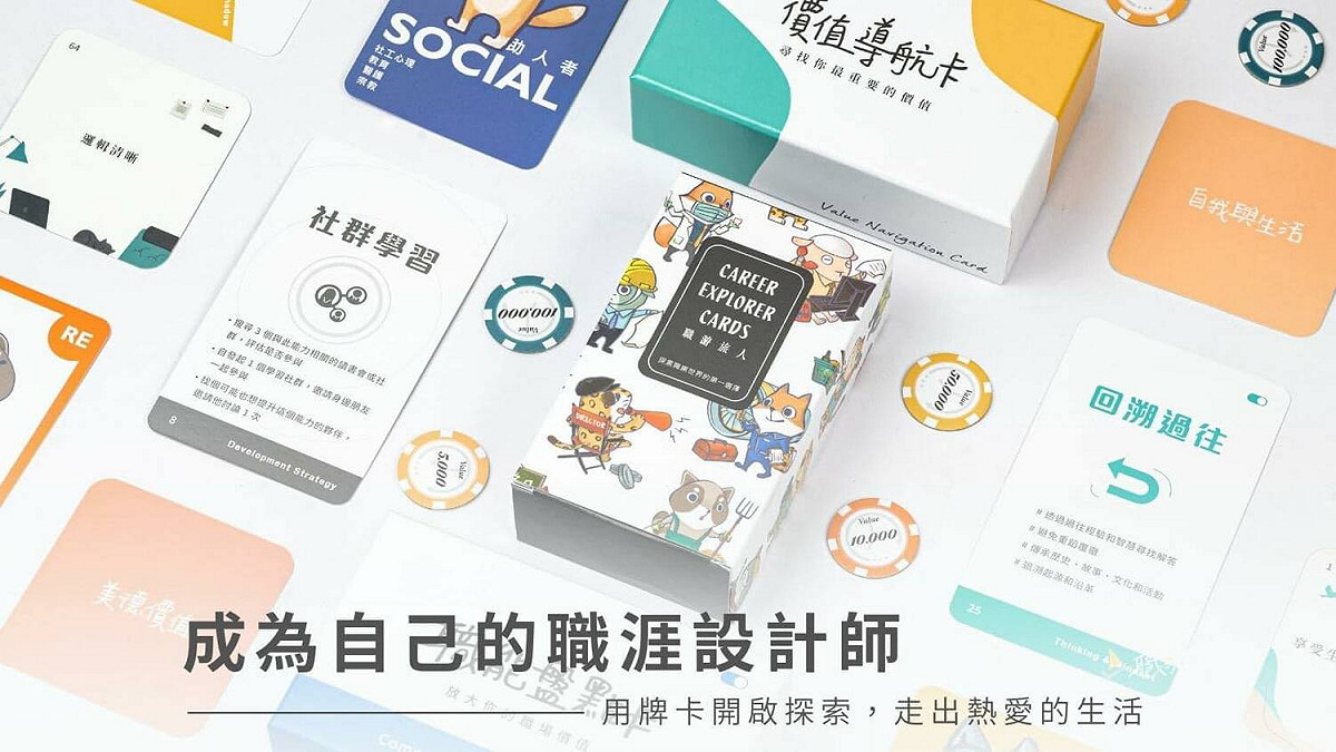 新型態職涯諮詢師培訓平台。 圖：創夢市集／提供