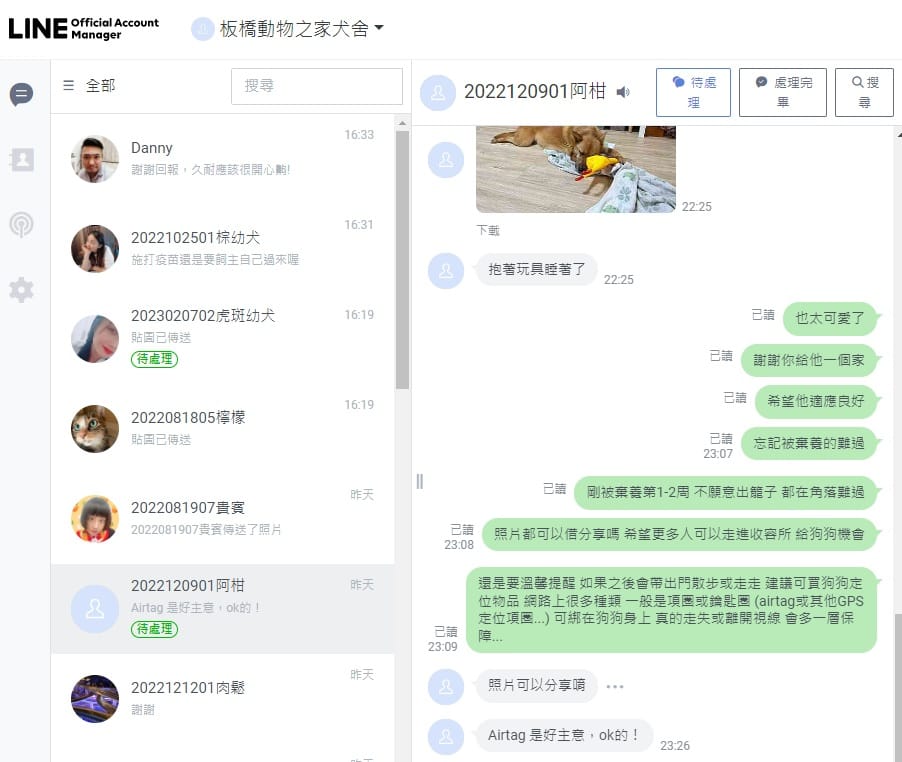 認養人可經由線上認養追蹤群組諮詢照護問題。 圖：新北市動保處提供