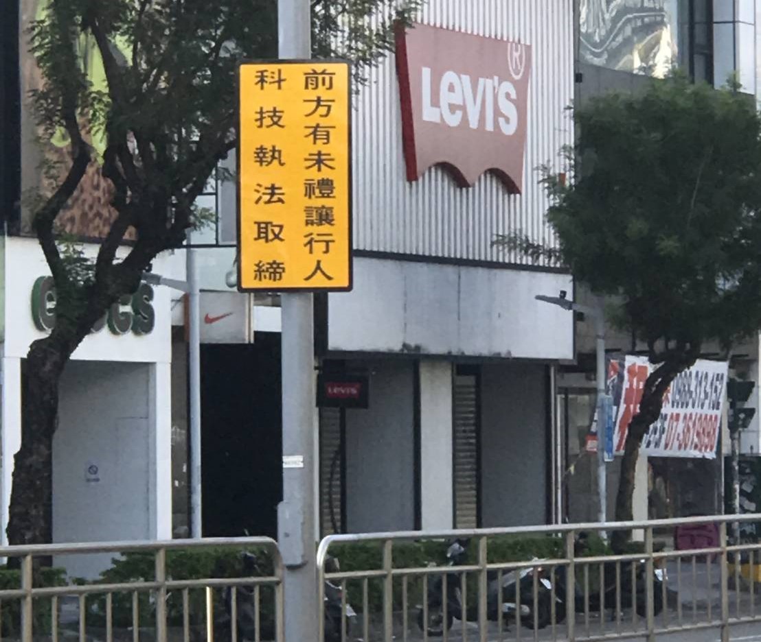 新北市、台中市及南投縣將於12月1日起，在易肇事路段分別設置科技執法。 圖：交通警察大隊／提供