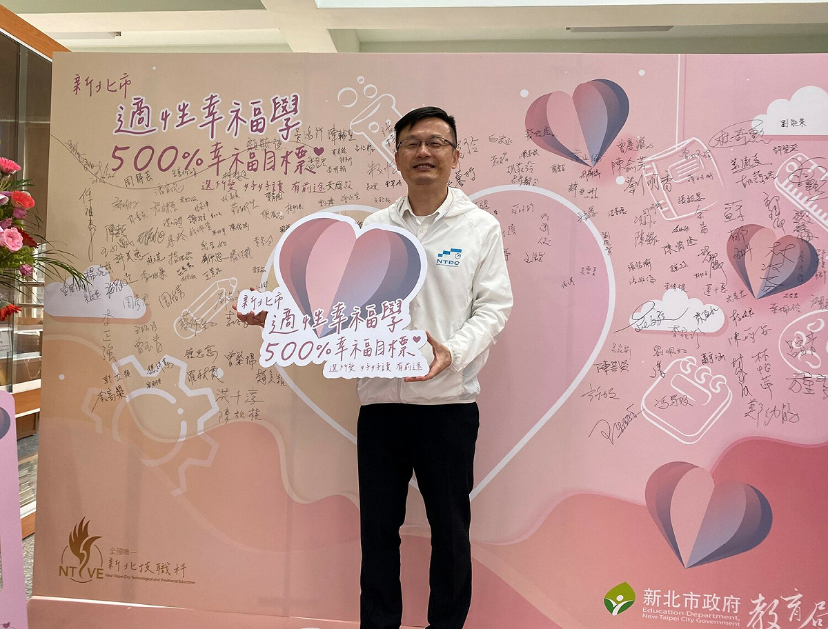 教育局長張明文表示，將整合各教育階段資源，推廣「適性幸福學」，達到「以學生為中心，為幸福而教」。 圖：新北市教育局提供