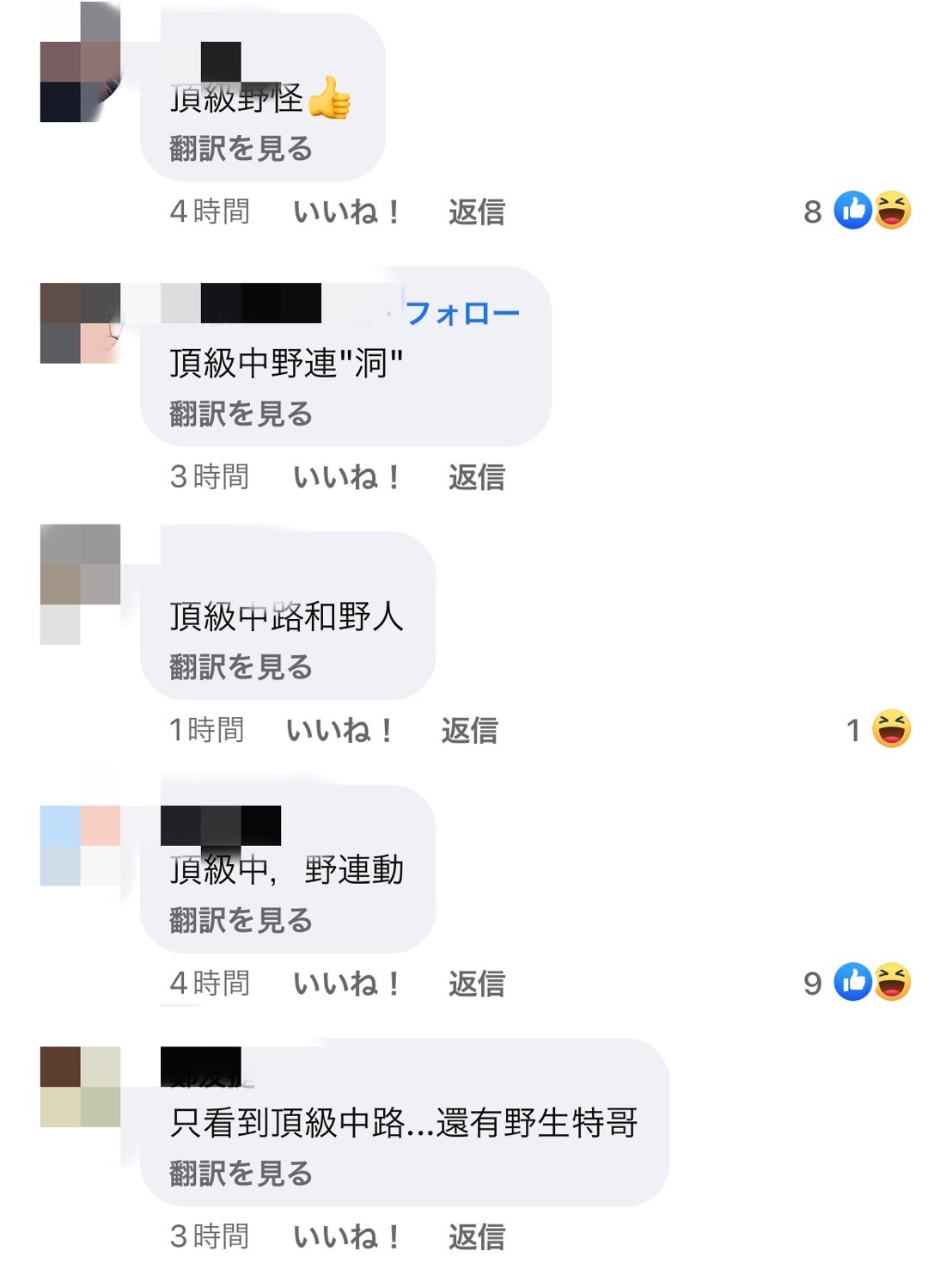 丁特的發文被網友瘋狂吐槽。 圖：翻攝自丁特FB