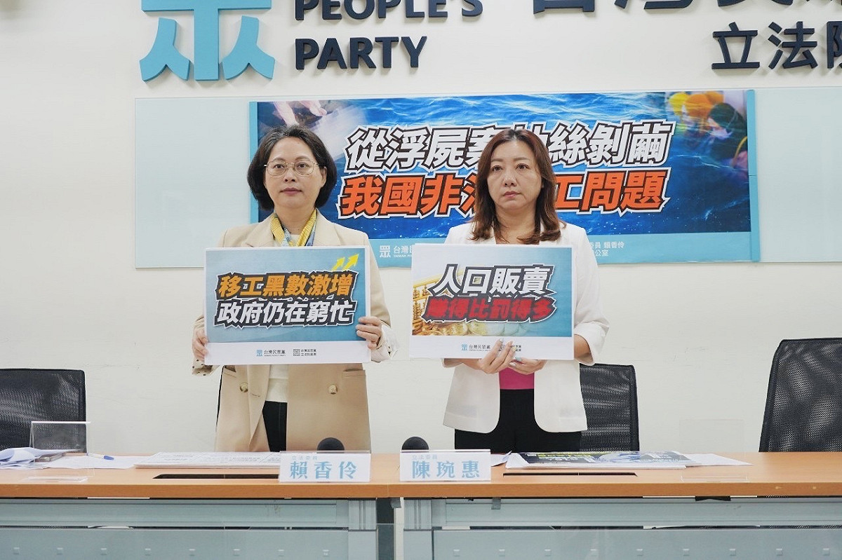 民眾黨團今舉行「從浮屍案抽絲剝繭我國非法移工問題」記者會，副總召賴香伶（左）、立委陳琬惠（右）出席。 圖：民眾黨 / 提供