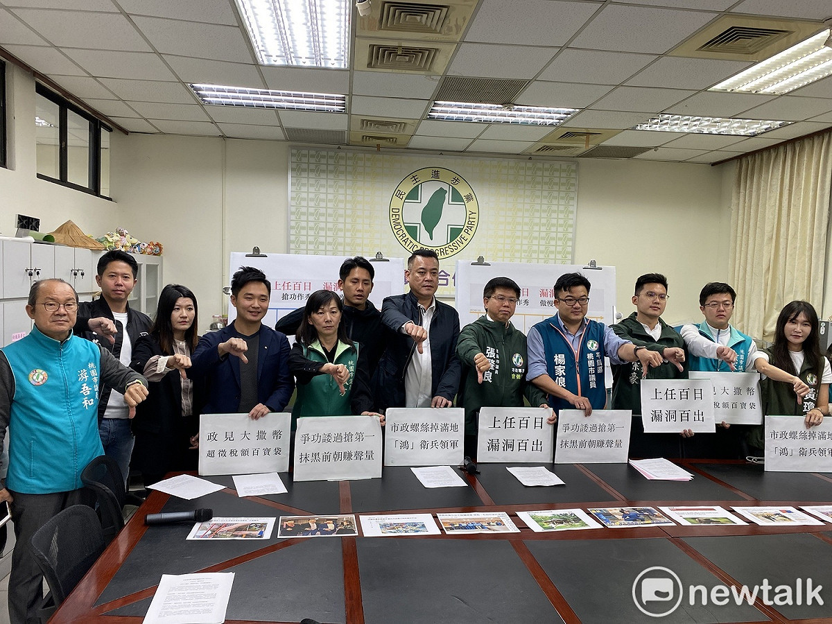 張善政上任百日，桃市議會民進黨團認為市府團隊表現不及格，給「倒讚」評價。 圖：林昀真／攝