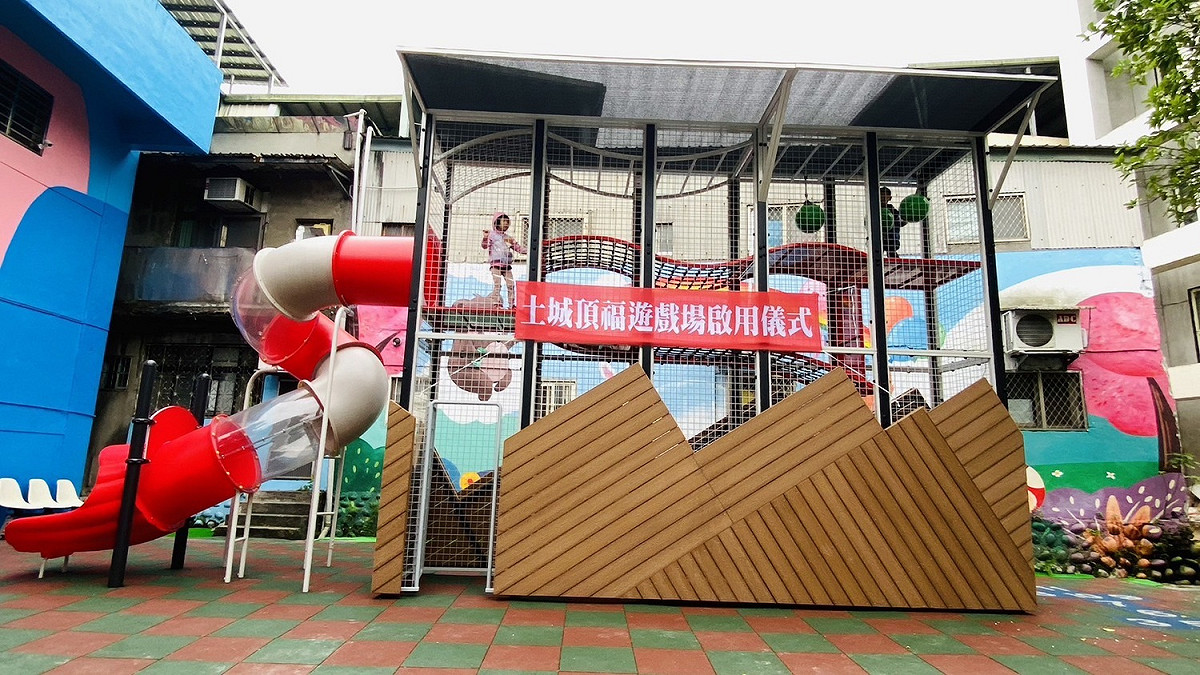 新北市土城區頂福里遊戲場3月31日隆重啟用，這是新北市土城區第一座封閉式兒童遊戲場。 圖：新北市議員林金結服務處提供