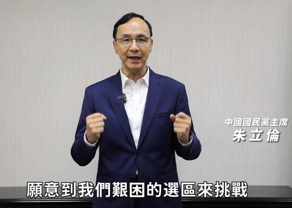國民黨黨主席朱立倫喊話號召更多「不怕苦難」的藍軍新勇士。 朱立倫臉書提供。