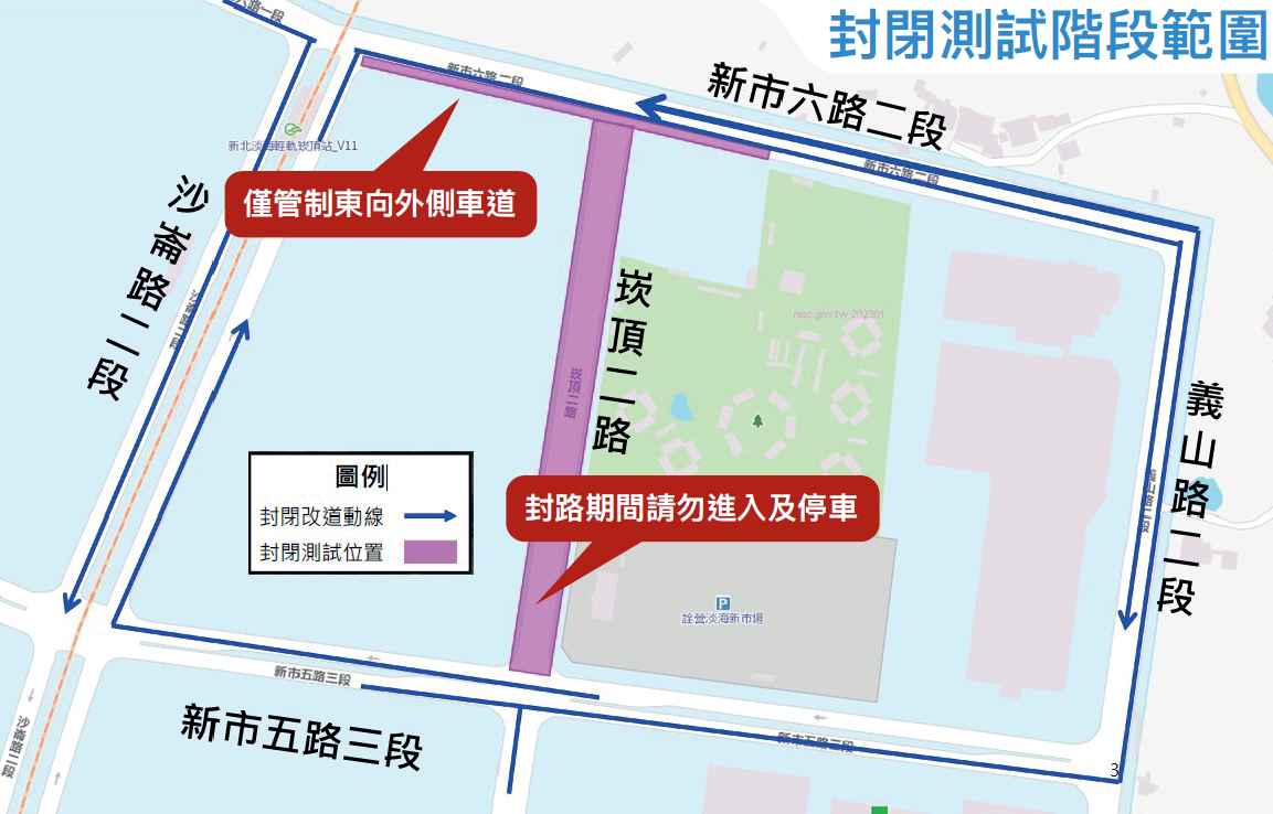 第2期淡海智駕電動巴士4月6日至6月2日封閉測試範圍。 圖：新北市交通局提供