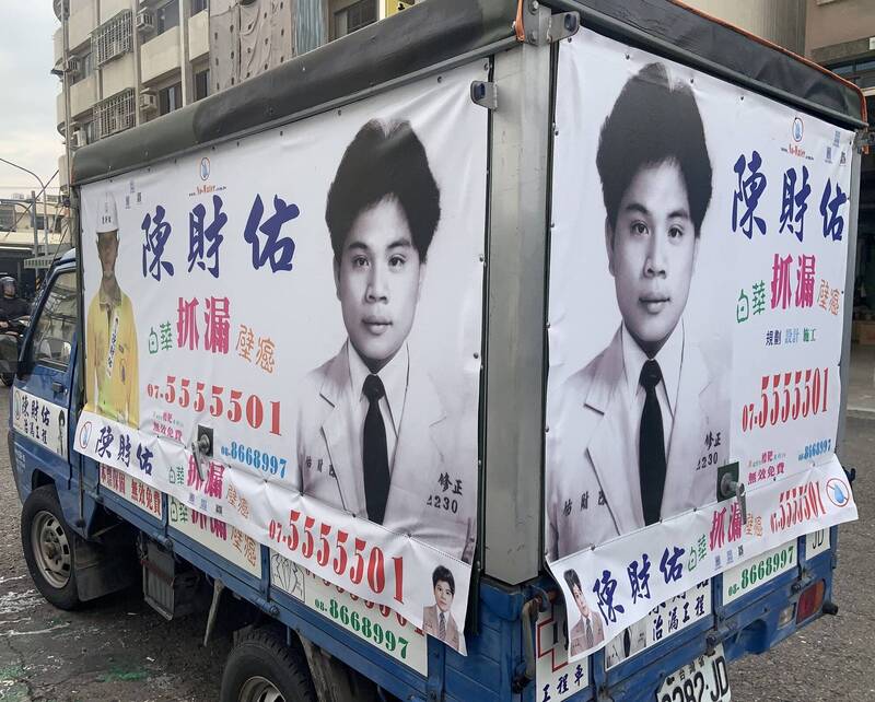 高雄傳說「陳財佑」的廣告車，穿梭在大街小巷，是許多高雄人的回憶。 圖片來源:陳財佑臉書
