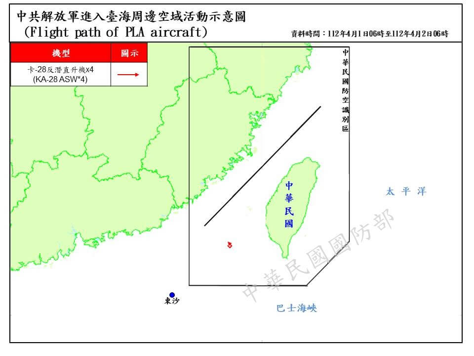 國防部自1日上午6時起至2日上午6時止偵獲共機10架次，其中4架次卡28反潛直升機侵擾西南防空識別區。 圖片來源/國防部網頁mnd.gov.tw