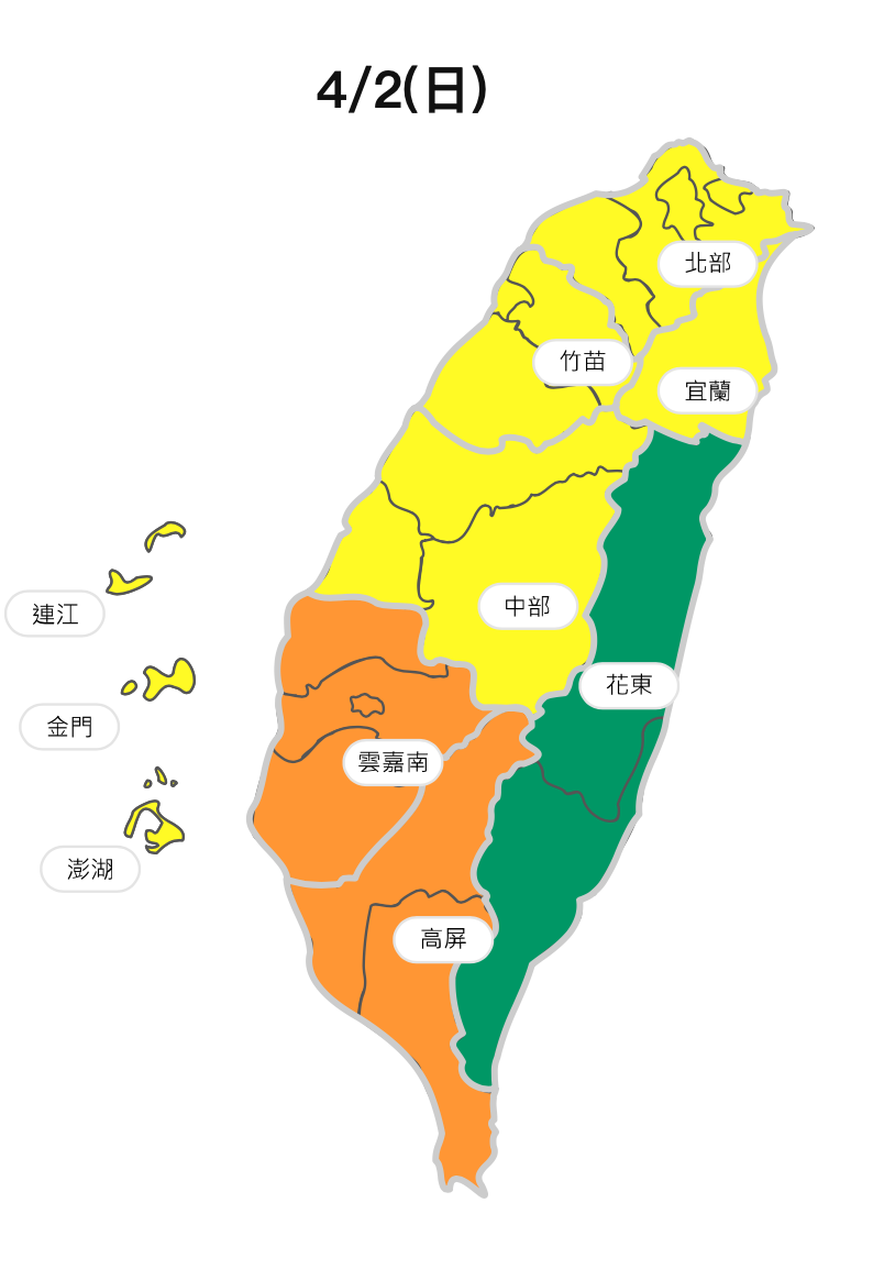 雲嘉南以南空品區位於下風處，易累積污染物，雲嘉南及高屏空品區亮起了橘色燈號。 圖：翻攝自空氣品質監測網
