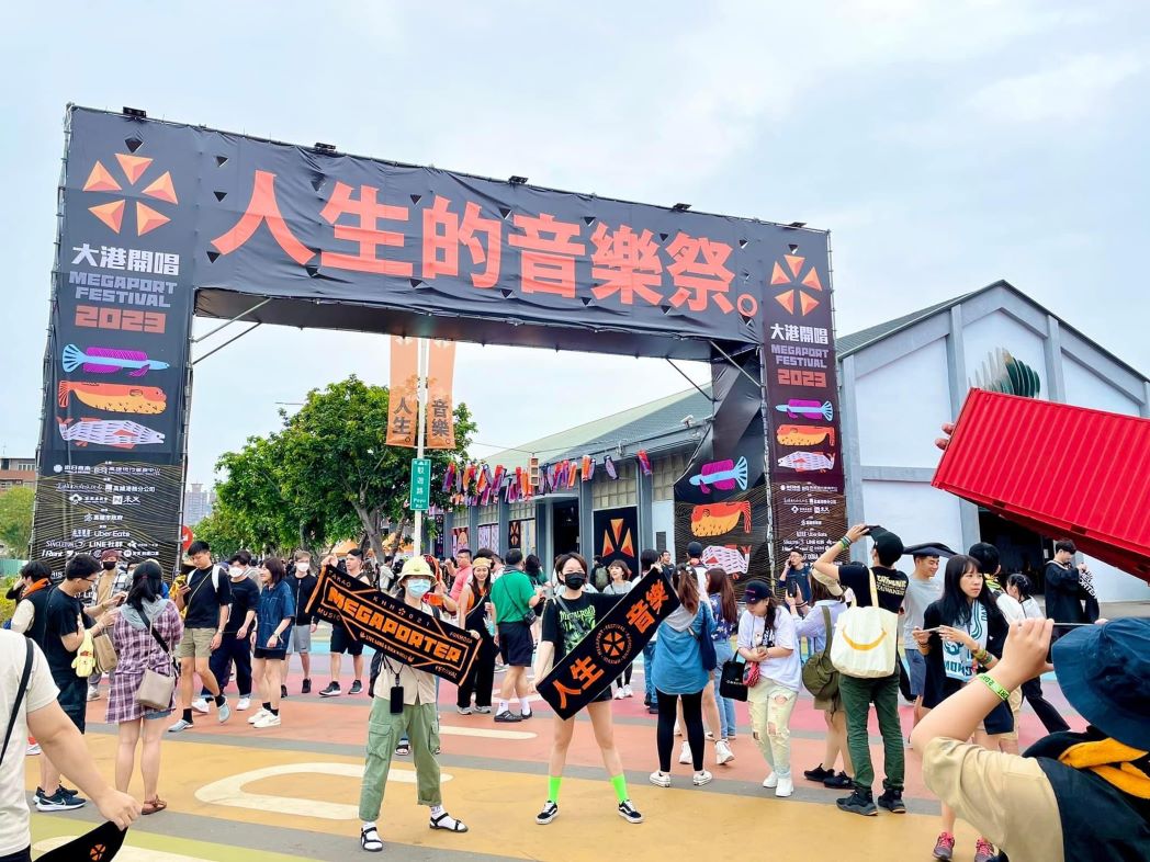 大港開唱已成為臺灣指標性音樂祭。 圖：文化部/提供
