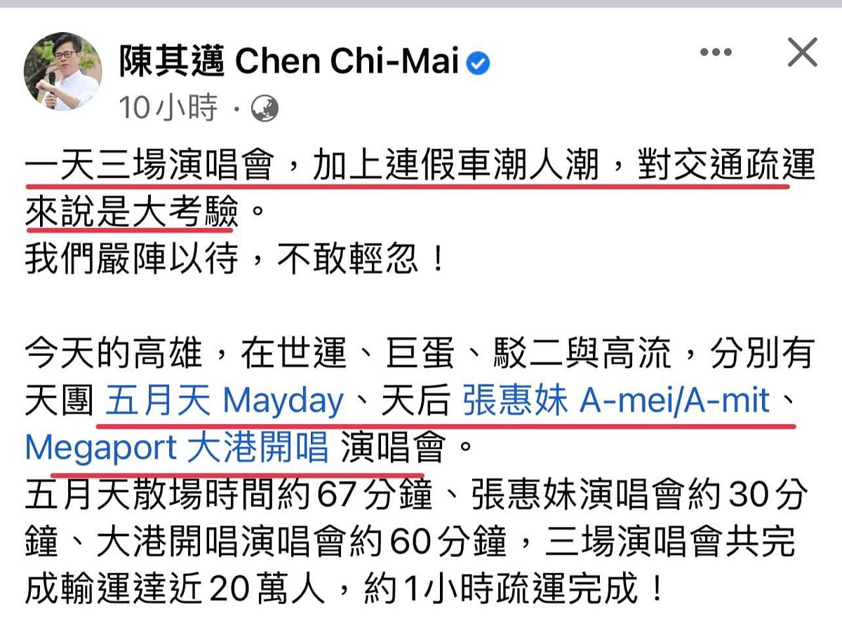 何博文引據陳其邁臉書，批評新北缺乏大型展演中心。 圖：翻攝何博文臉書