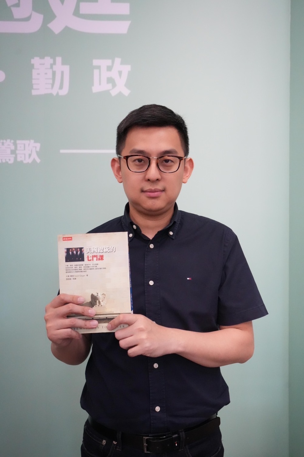 卓冠廷推薦《美國總統的七門課》給侯友宜，更喊話侯友宜團隊「面對爭議問題、停止說謊」，不然正式爭取參選總統後，「當真面目顯現，一定會一敗塗地」。 圖: 新北市議員黃淑君服務處提供