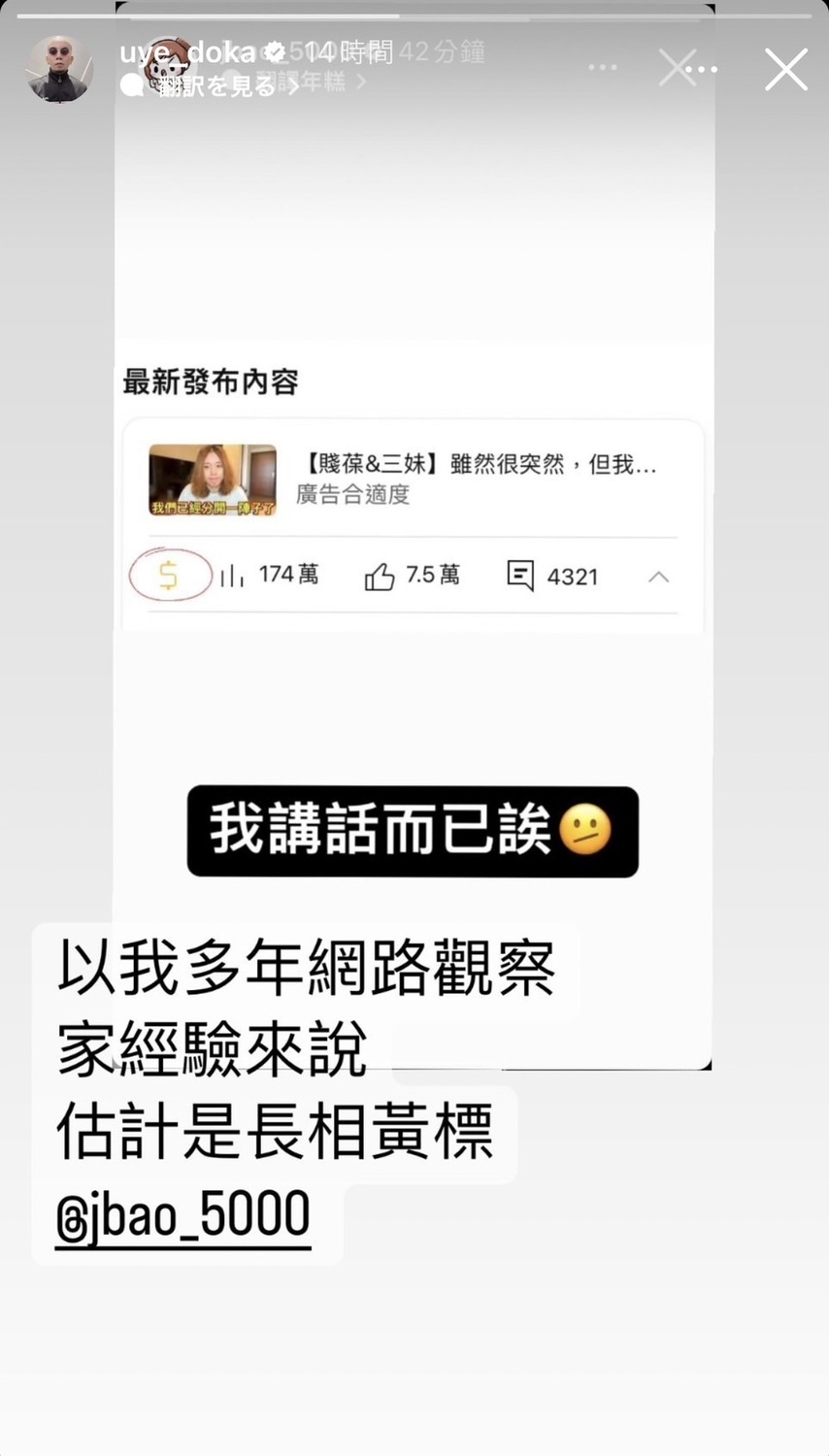 烏鴉開玩笑表示賤葆是因為長相才導致影片被黃標。 圖：翻攝自烏鴉IG