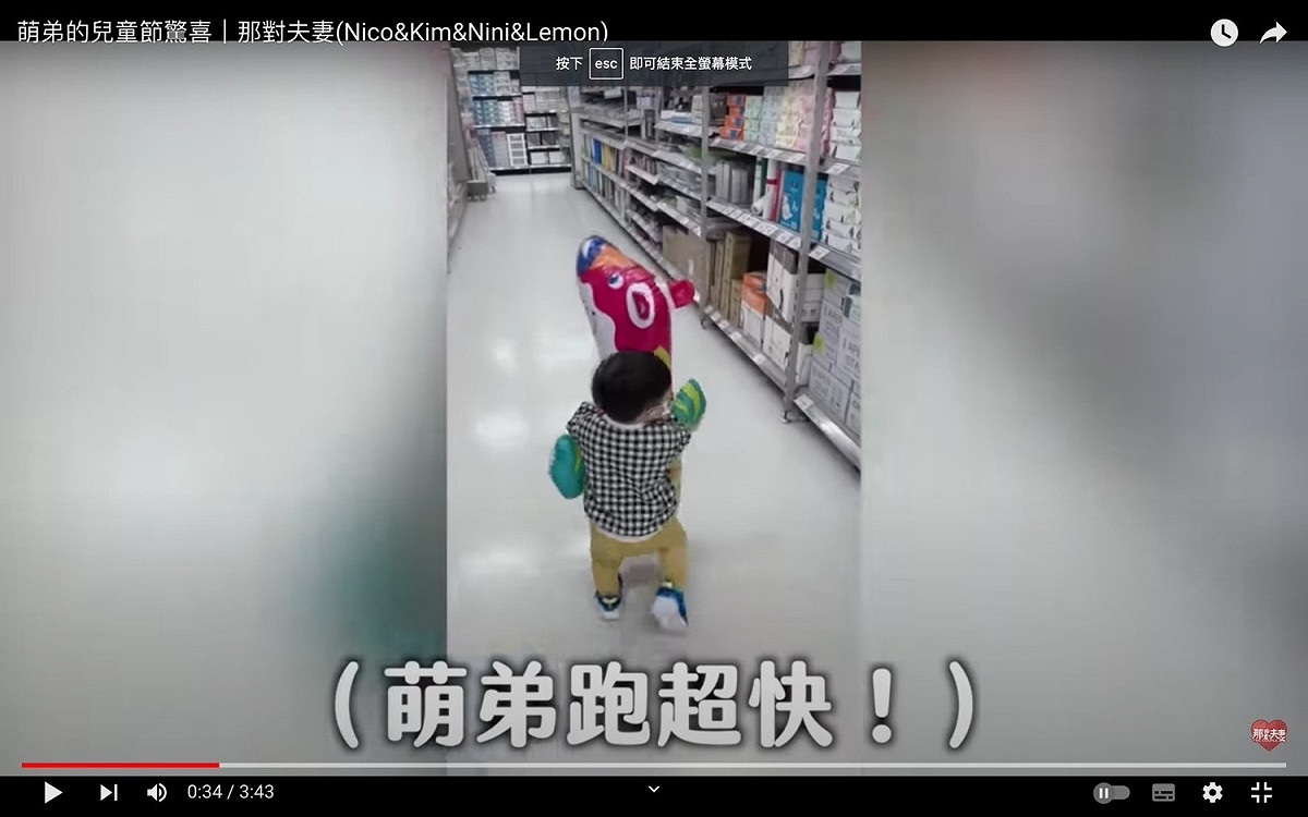 萌弟太喜歡大賣場拳擊玩具便抱走狂奔。 圖：翻攝自那對夫妻YT頻道
