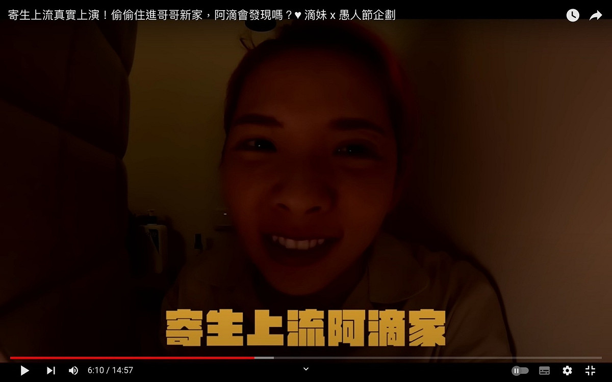 滴妹的愚人節整人計劃是潛入阿滴家。 圖：翻攝自滴妹YT頻道