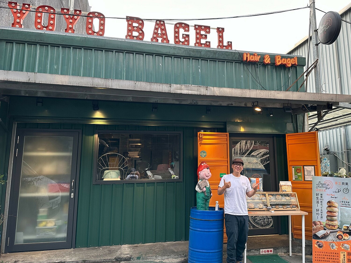 美式風格貨櫃屋造型的貝果專賣店「YoYo bagel 溜溜貝果」，34歲的小羅師傅，因緣際會下前往上海、紐約、日本學藝，學成歸國後選擇在林口落地深耕。店家名稱緣起於妻子外號「YoYo」，感謝妻子當堅強的後盾，讓他可以放心在國外追求烘焙夢想。 圖：新北市經發局提供