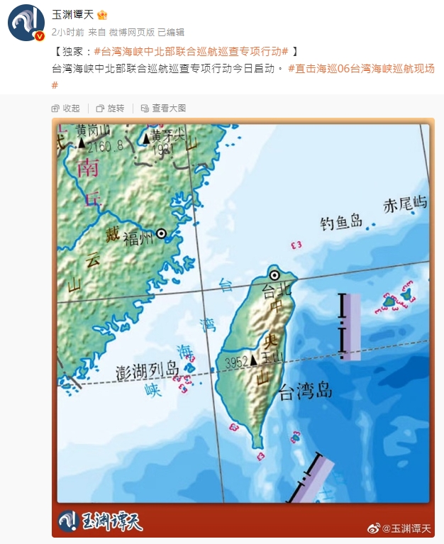 中國官媒旗下的微信公眾號「玉淵譚天」發文，打著獨家宣布「台灣海峽中北部聯合巡航巡查專項行動今日啟動」。 圖/截取自「玉淵譚天」微博