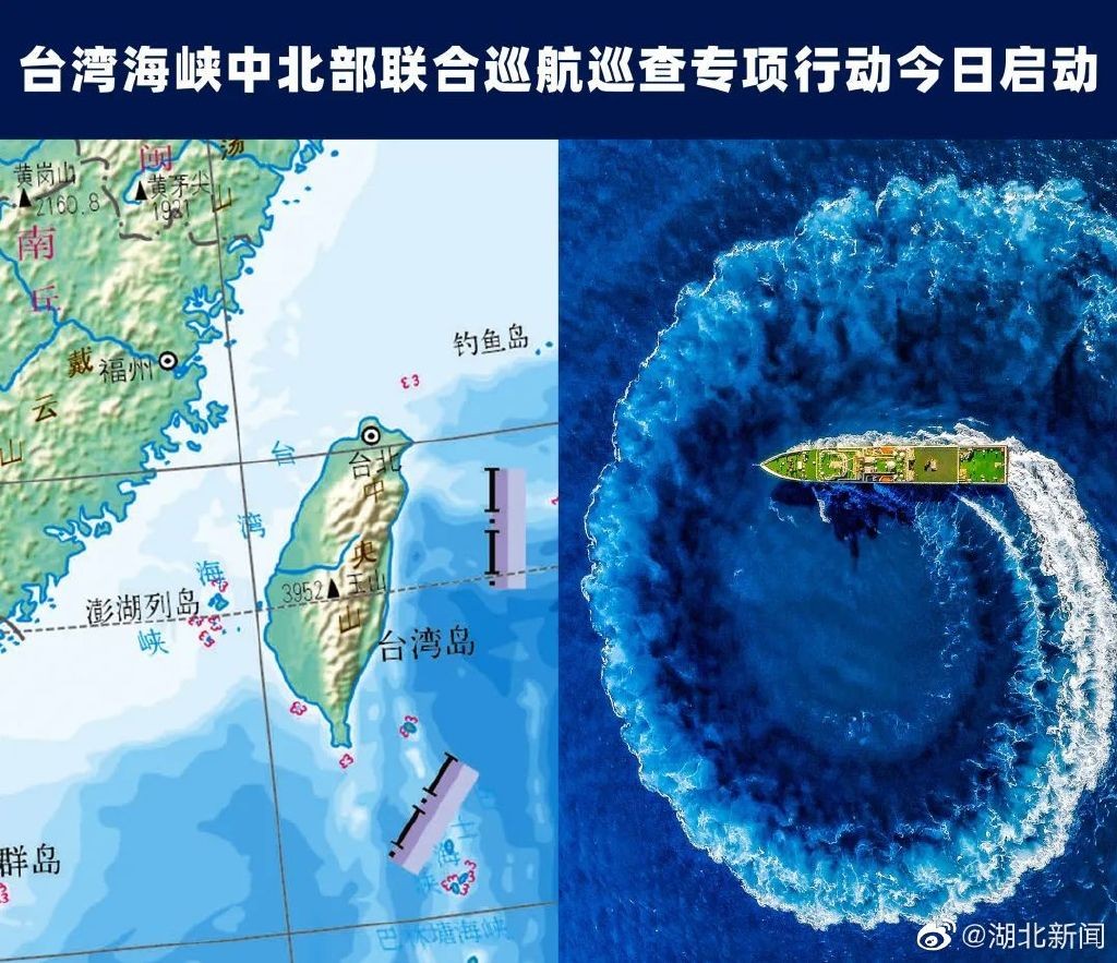 福建海事微信公眾號宣布「台灣海峽中北部聯合巡航巡查專項行動今日啓動」。 圖/「福建海事微信公眾號」微博