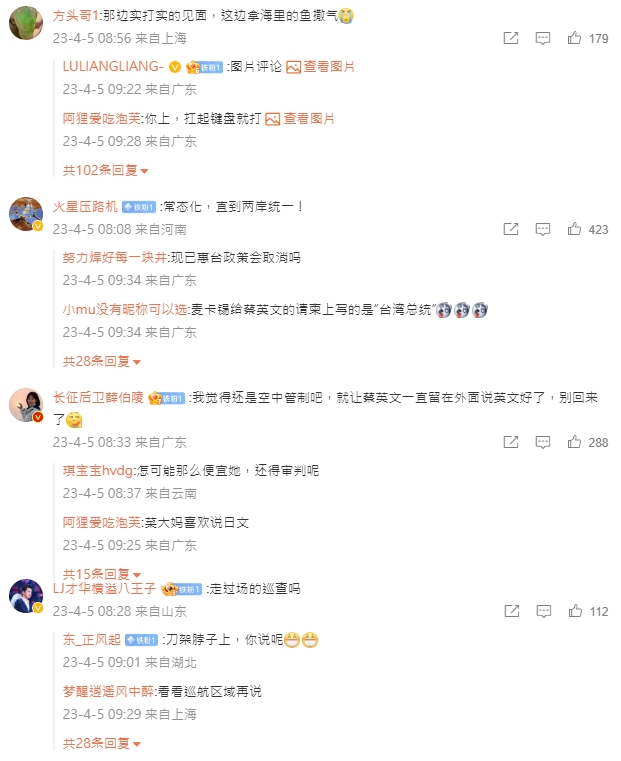 中國鄉民不給面子，留言打臉「台灣海峽中北部聯合巡航巡查專項行動今日啓動」。 圖/截取自「玉淵譚天」微博