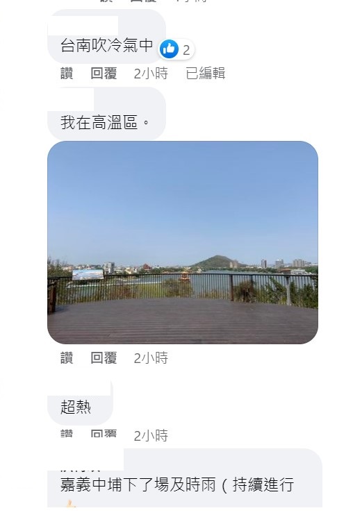 很多南部網友表示南部真的很熱。 圖：取自鄭明典臉書