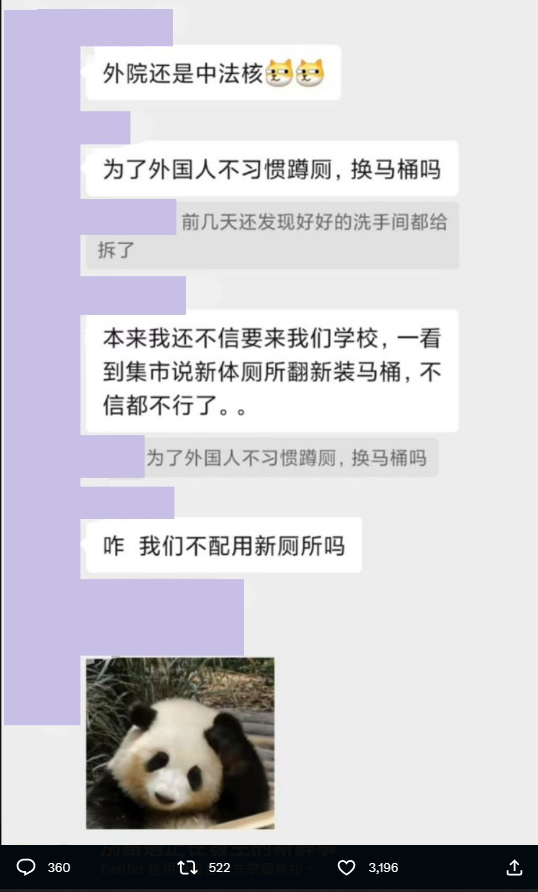 有學生表示「是怕外國人上不習慣蹲廁嗎」，校方舉動讓大家哭笑不得。 圖:翻攝自李老師推特