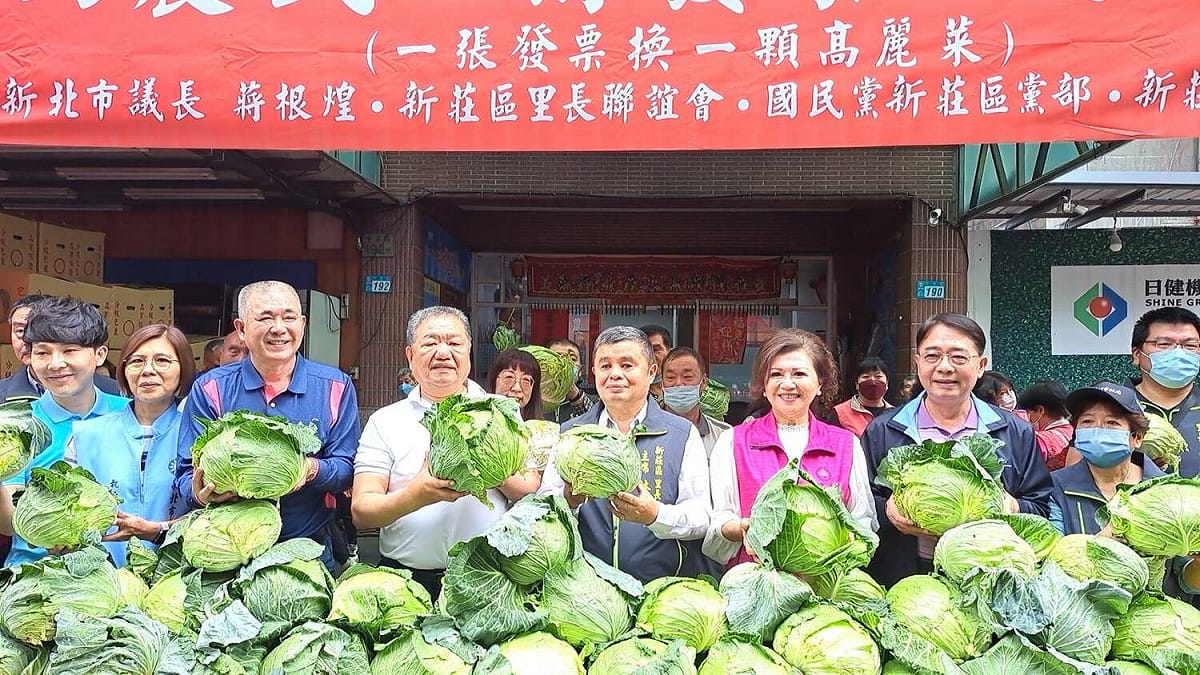 新北市議長蔣根煌（左4）為幫助農民，號召新莊區里長聯誼會、中國國民黨新莊區黨部、新莊區婦女會共同發起「助農民、捐發票、送愛心」活動，用實際行動力挺菜農。 圖：蔣根煌服務處提供