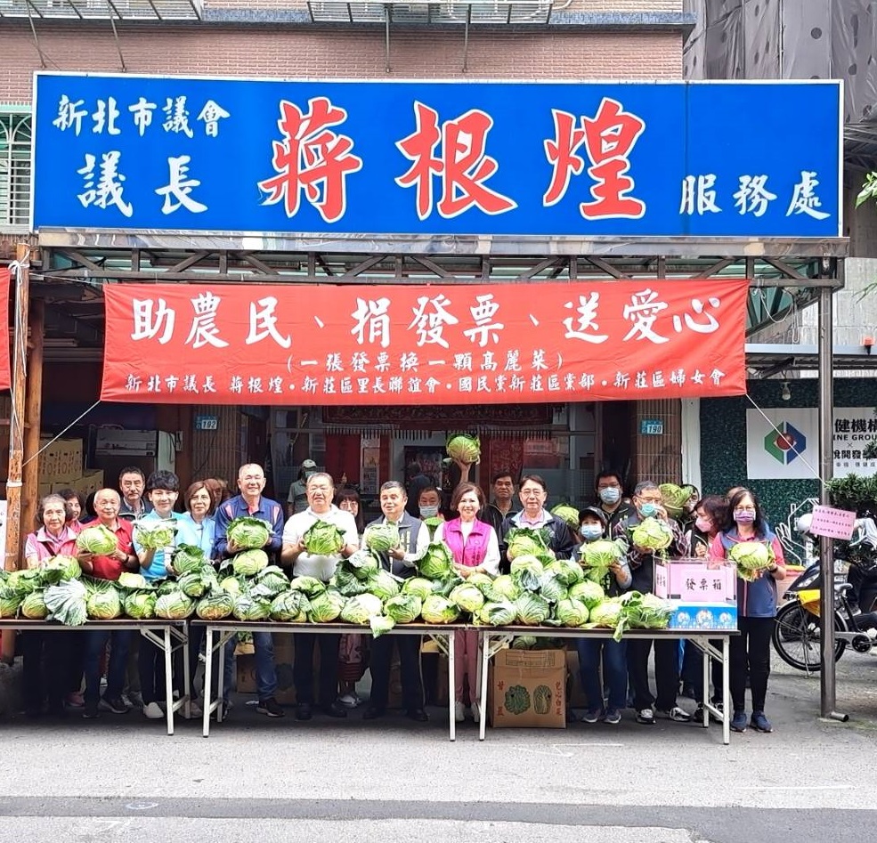 民眾只要憑一張3、4月份的當期發票，即可兌換一顆高麗菜，募得的發票將全數捐給創世基金會。 圖：蔣根煌服務處提供