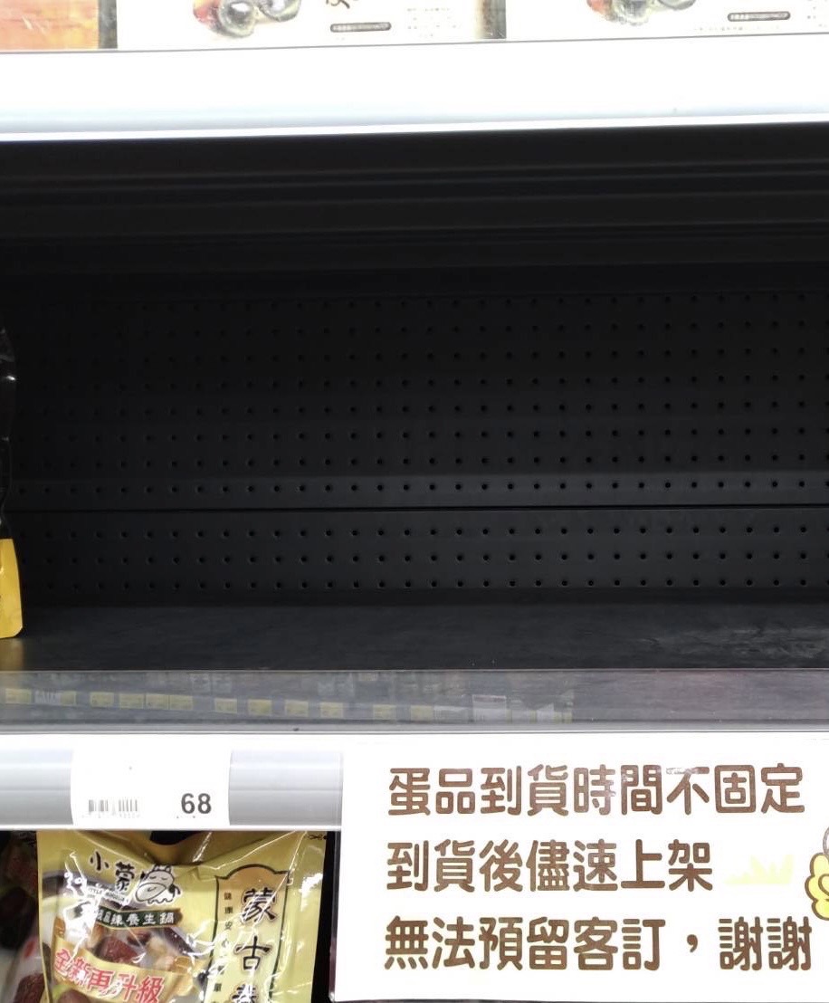 新北農業局強調，民眾關心的是買不到雞蛋，不是護航的煙霧亂蛋。 圖：新北市農業局提供