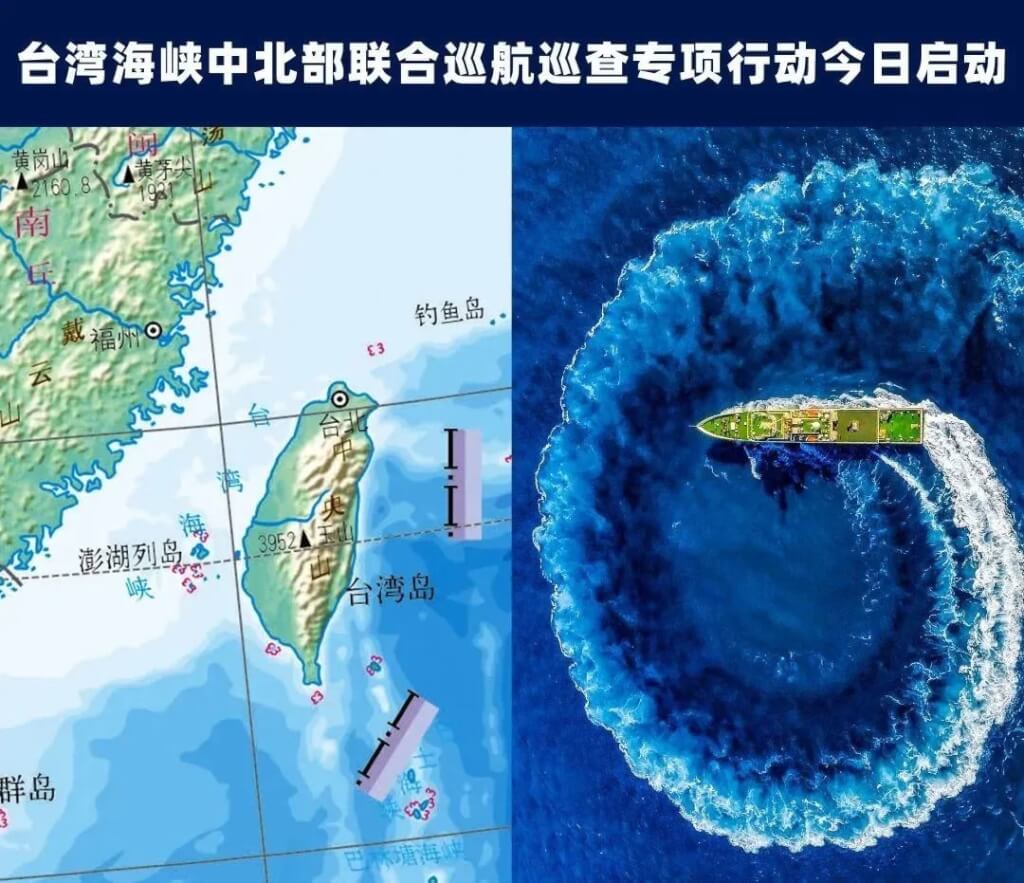 中國福建海事局通報，大型巡航救助船「海巡06」輪編隊5日開啟「台灣海峽中北部聯合巡航巡查專項行動」，為期3天。 圖：翻攝中國福建海事局微信公眾號