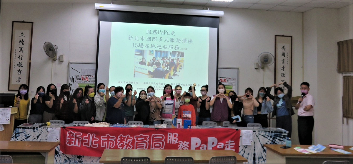 服務papa走-國際多元服務櫃檯在地巡迴服務。 圖：新北市教育局提供
