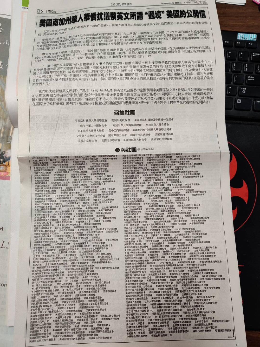 有「被連署」社團負責人指出，根本不知道有連署，質疑連署社團灌水。 圖：取自王定宇臉書
