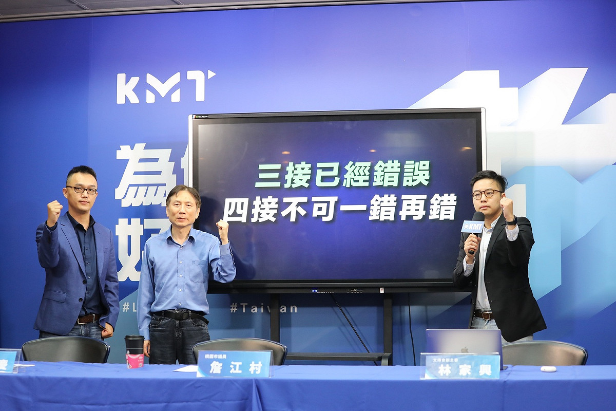 國民黨召開「三接已經錯誤，四接不可一錯再錯」記者會。 圖：國民黨文傳會/提供