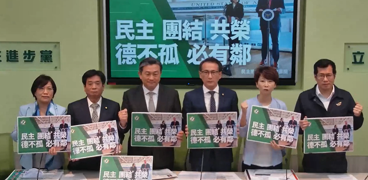 民進黨團召開「民主、團結、共榮，德不孤必有鄰」記者會。 圖:民進黨團臉書
