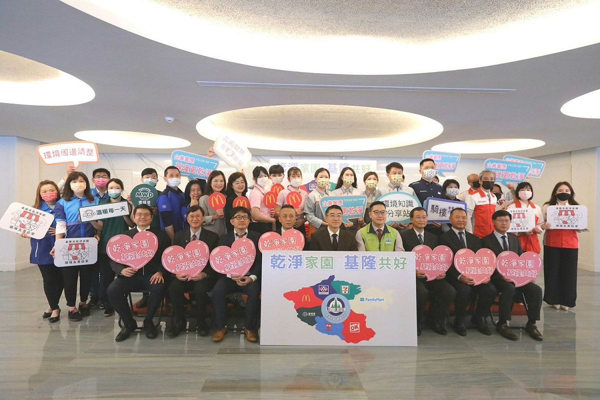 基隆市府表示，目前已有266家門市店面加入這項合作夥伴關係。 圖：基隆市政府／提供